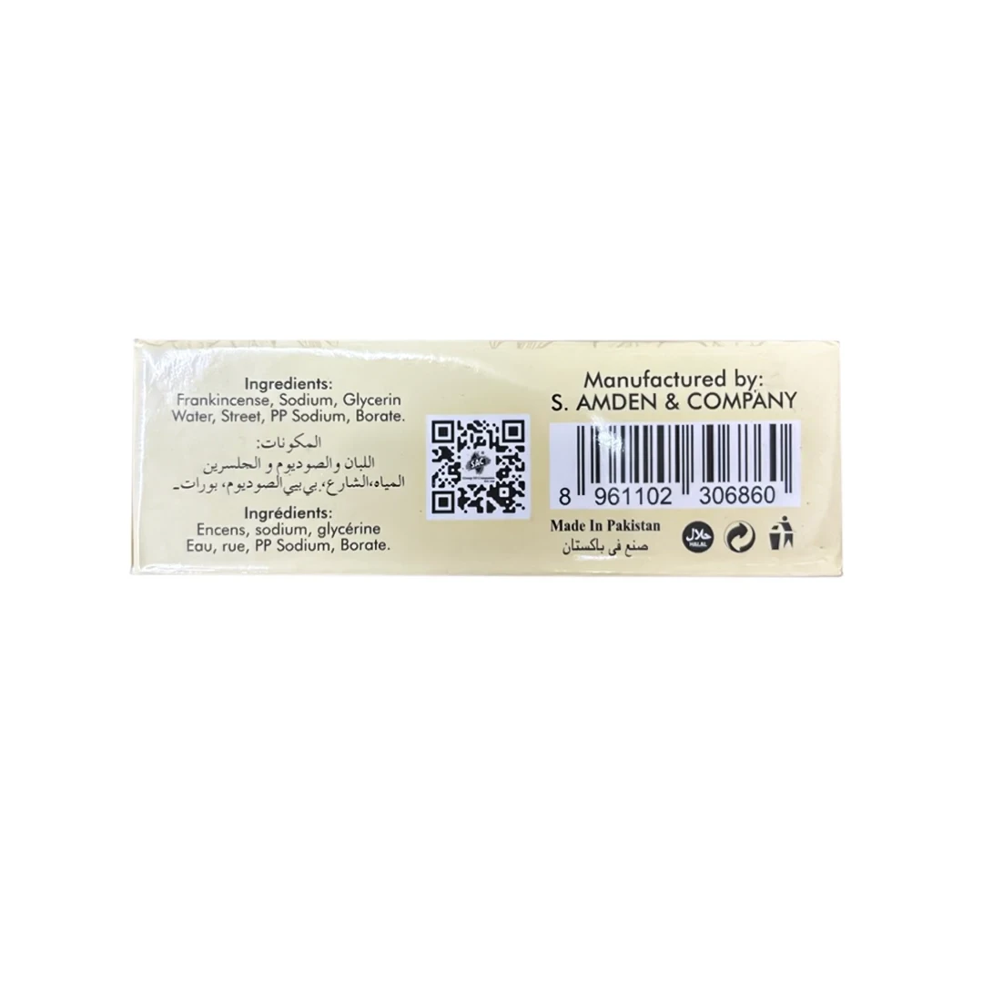 صابونة اللبان من أمل  - 80 غ