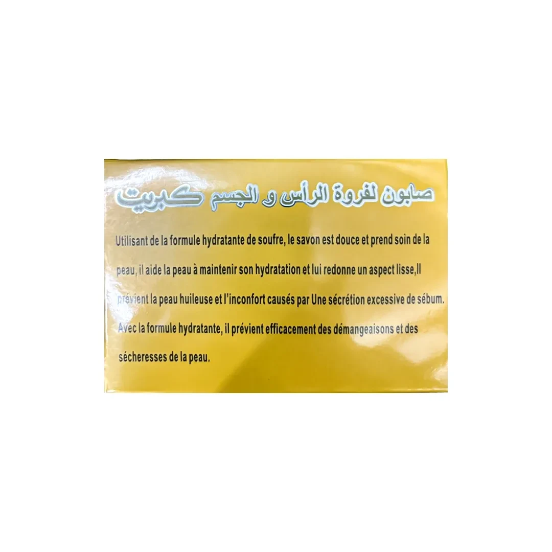 صابون الكبريت