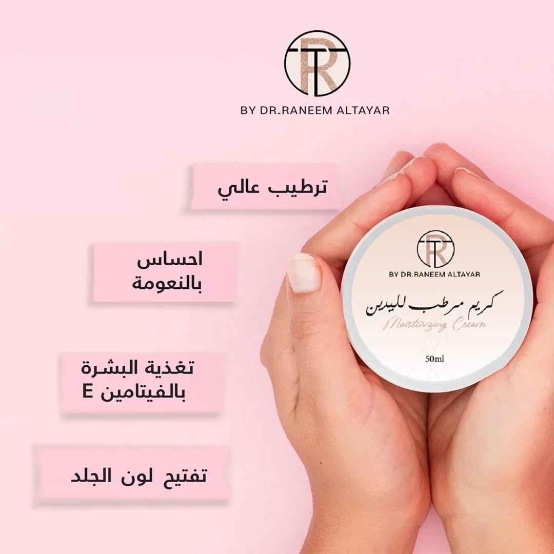 كريم مرطب لليدين بخلاصة الألوفيرا وزيت اللوز الحلو  - 50 مل