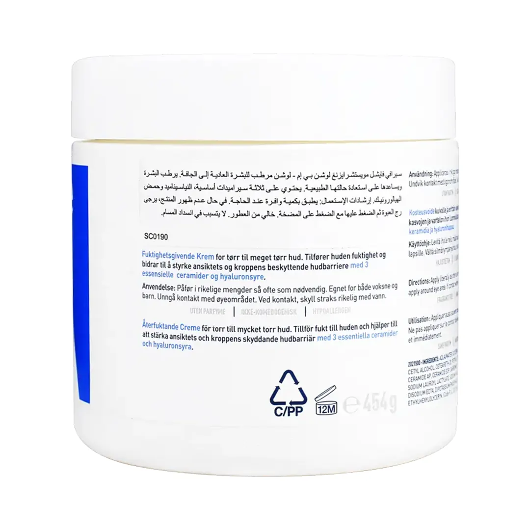 كريم سيرافي المرطب - 454 غ