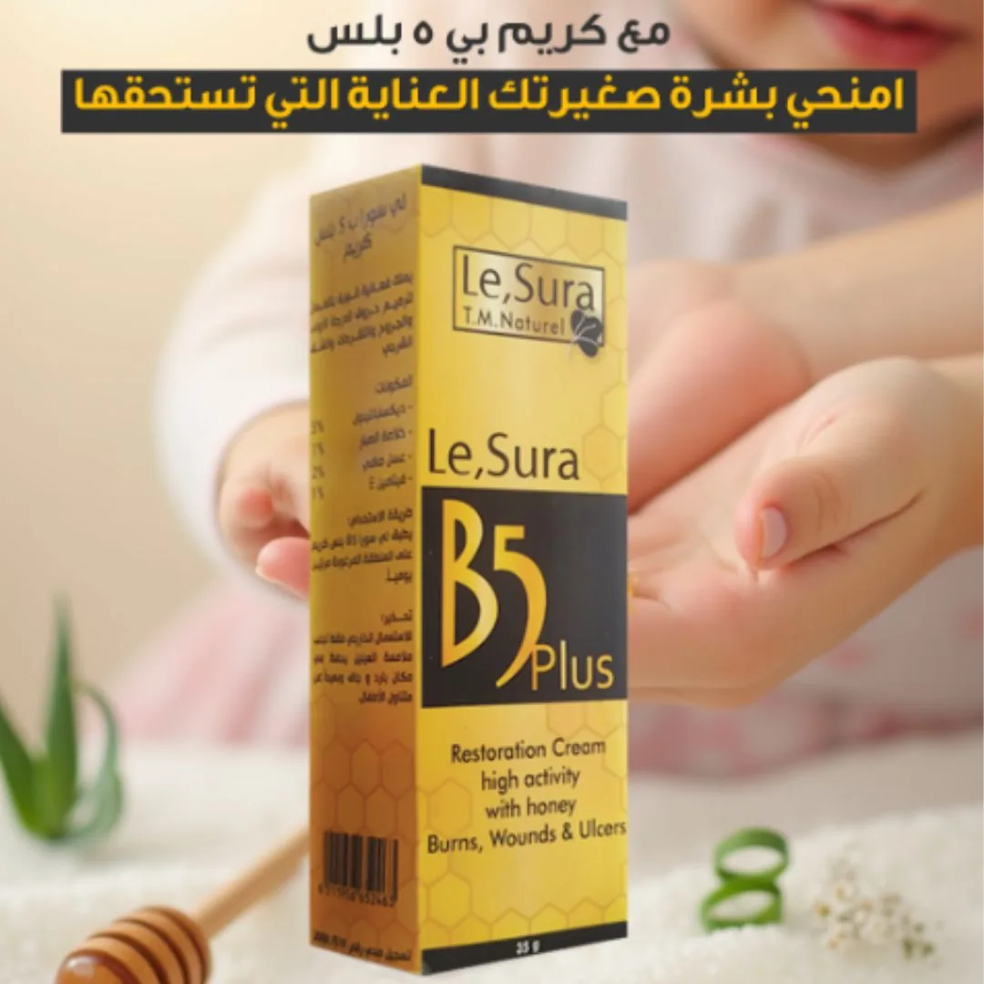 كريم لي سورا بالعسل لترميم الجروح والحروق والتقرحات - 35 غ