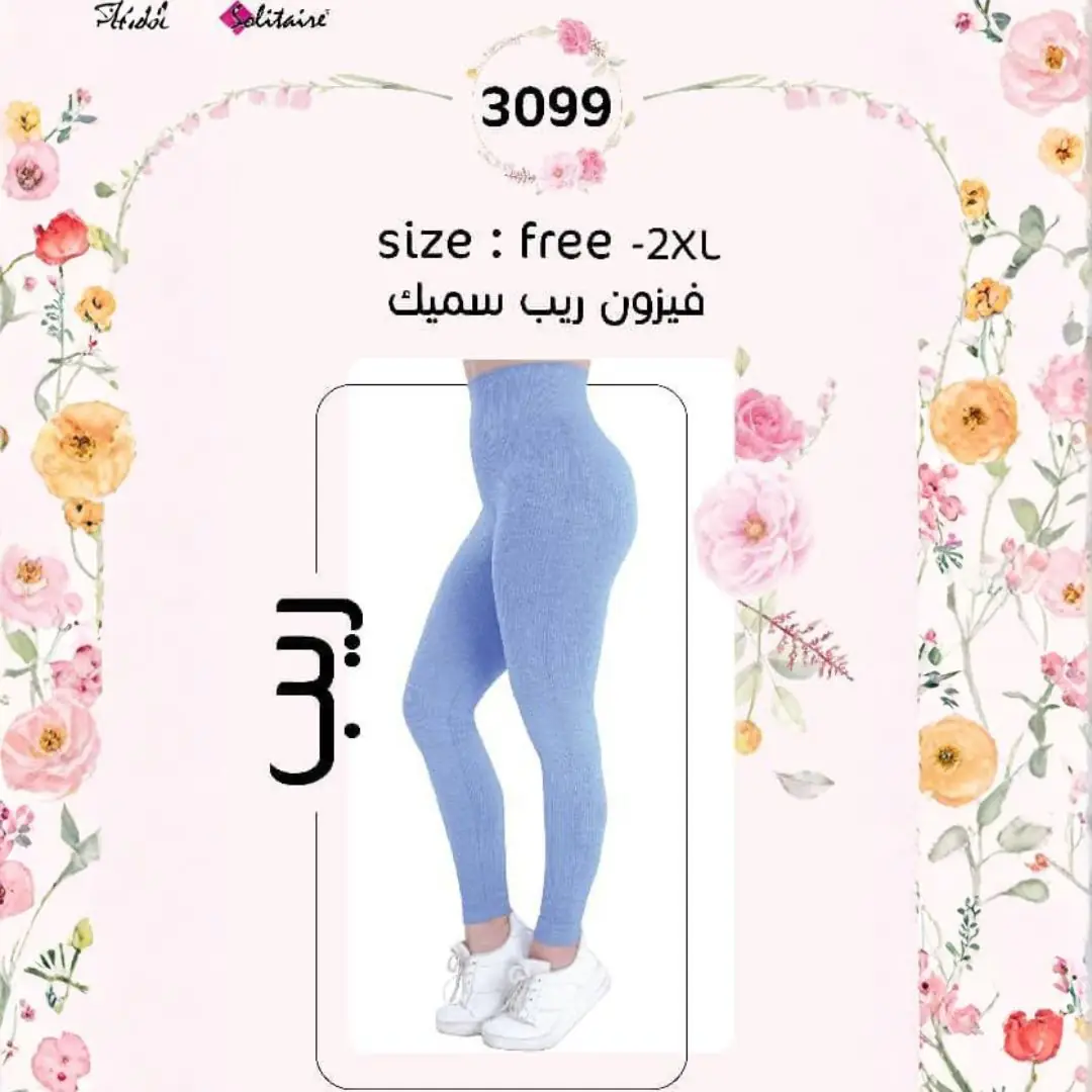 فيزون سميك موديل 3099 من سوليتر 