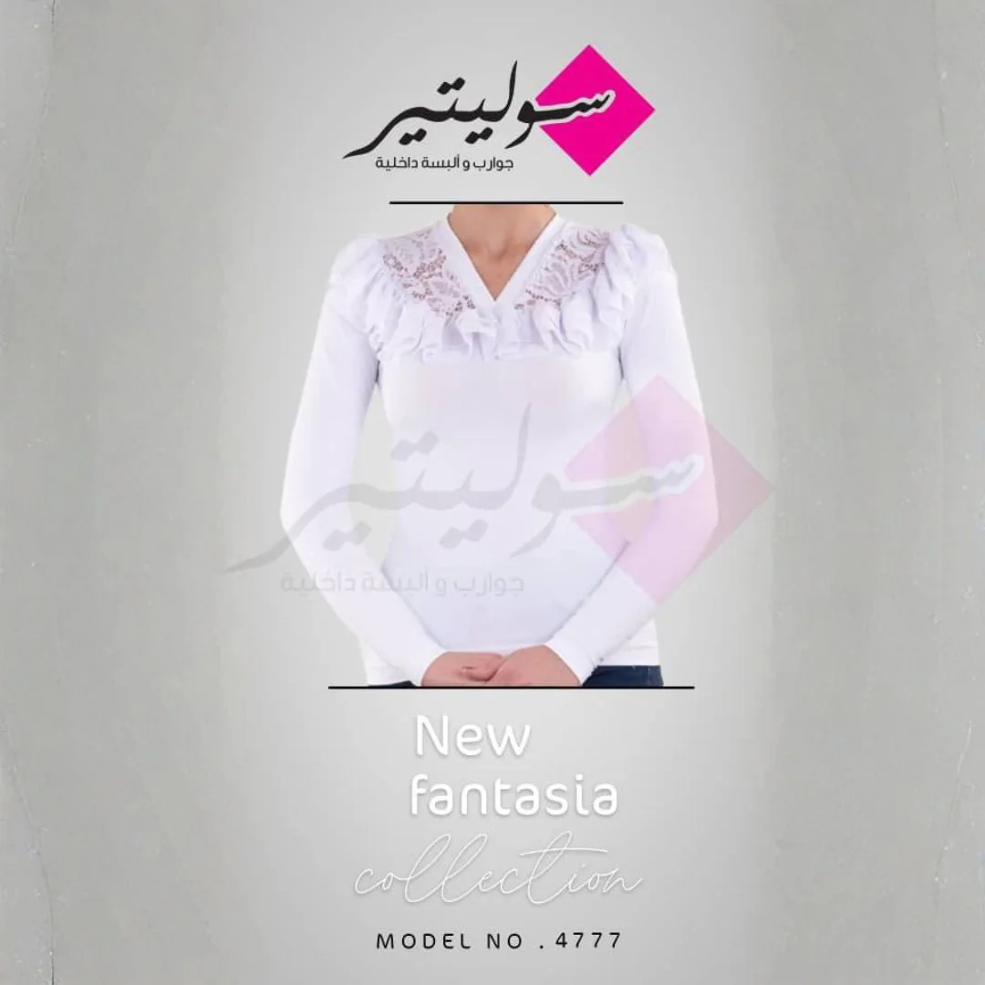 كنزة قبة V كشكش من الامام والخلف من سوليتير