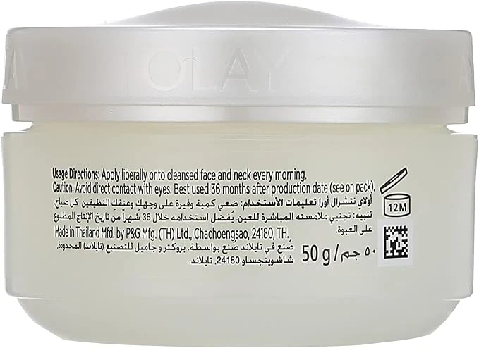 كريم الإشراقة البراقة بخلاصة التوت من أولاي - 50 غ