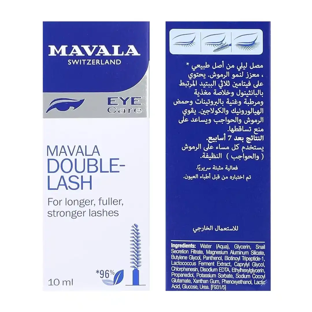 سيروم مافالا لتقوية الرموش - 10 مل