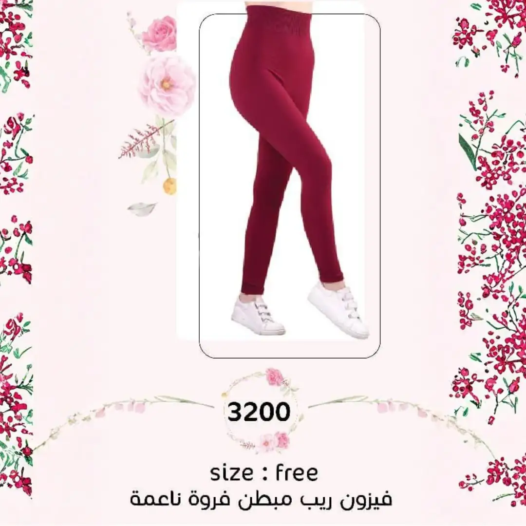 فيزون مبطن ريب موديل 3200 من سوليتير